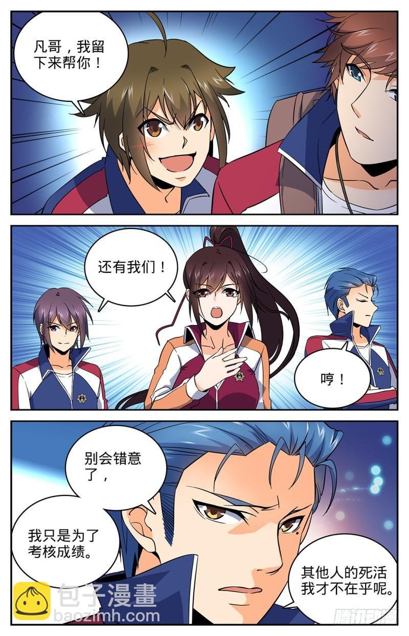 第21话 惊现妖魔