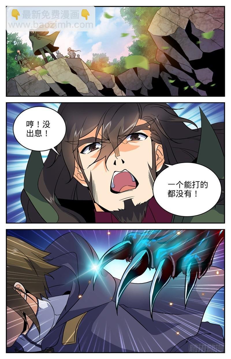 第21话 惊现妖魔