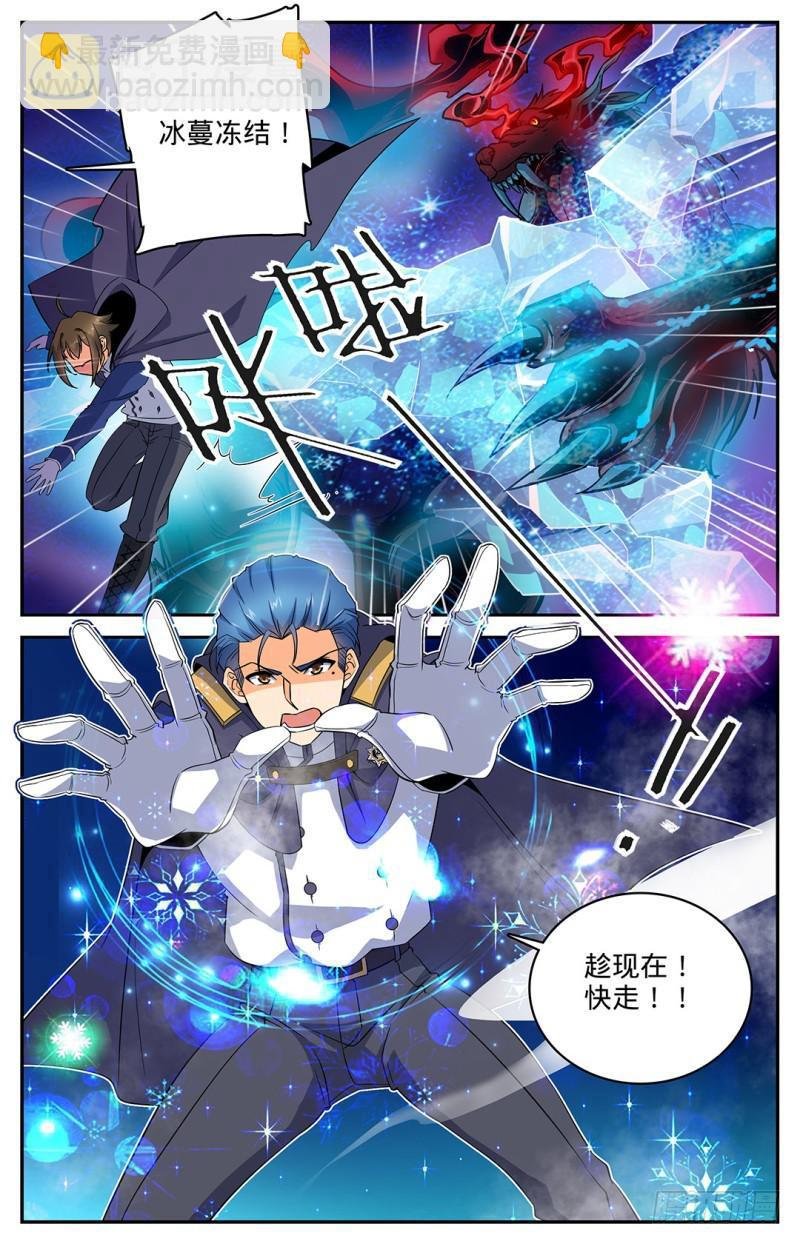 第21话 惊现妖魔