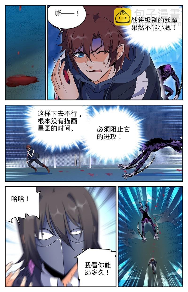 第216话 再现诅咒畜妖！