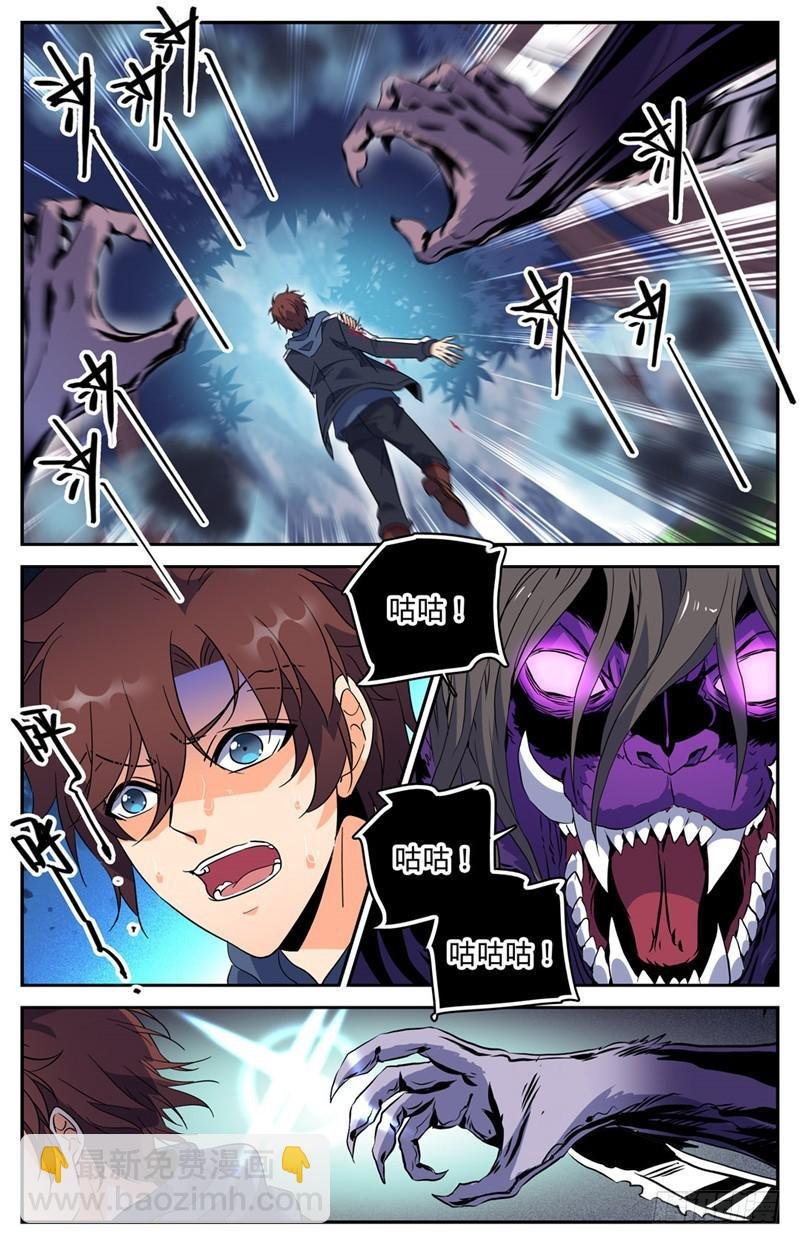 第216话 再现诅咒畜妖！