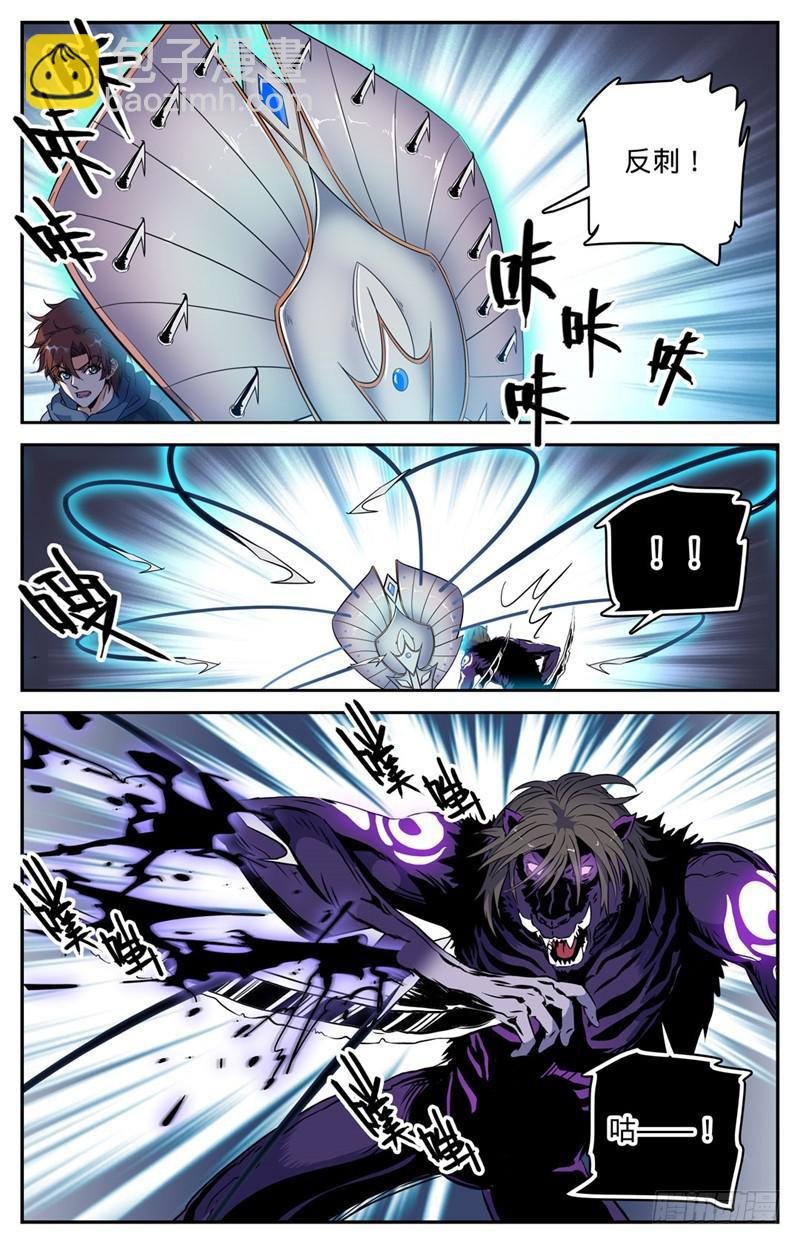 第216话 再现诅咒畜妖！