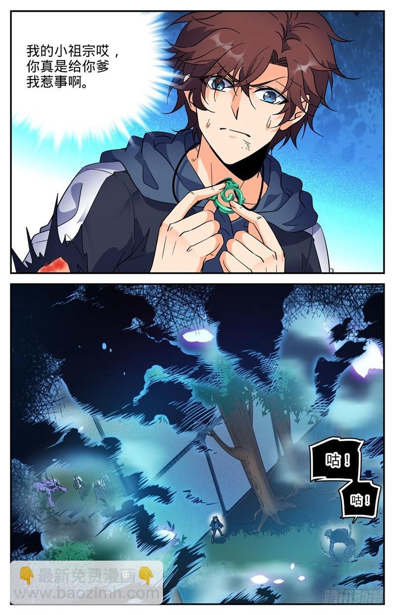 第216话 再现诅咒畜妖！