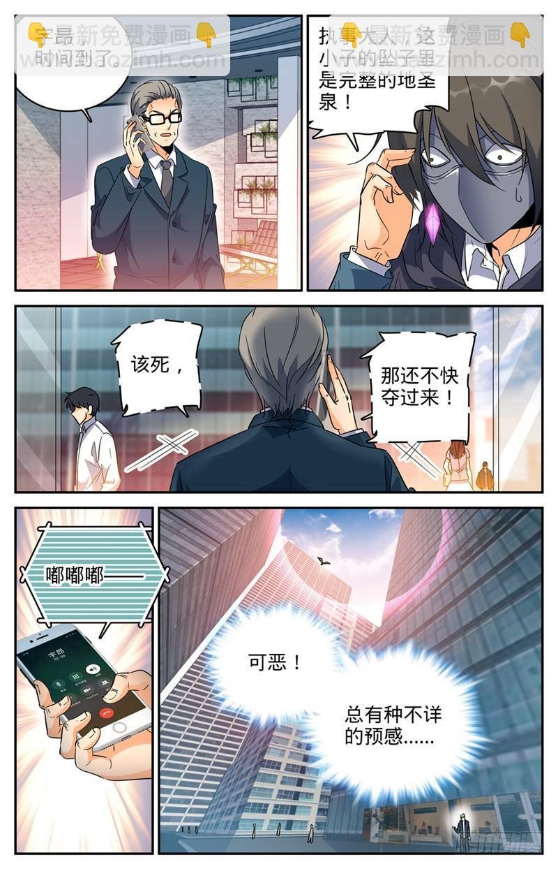 第217话 铁笼血战！