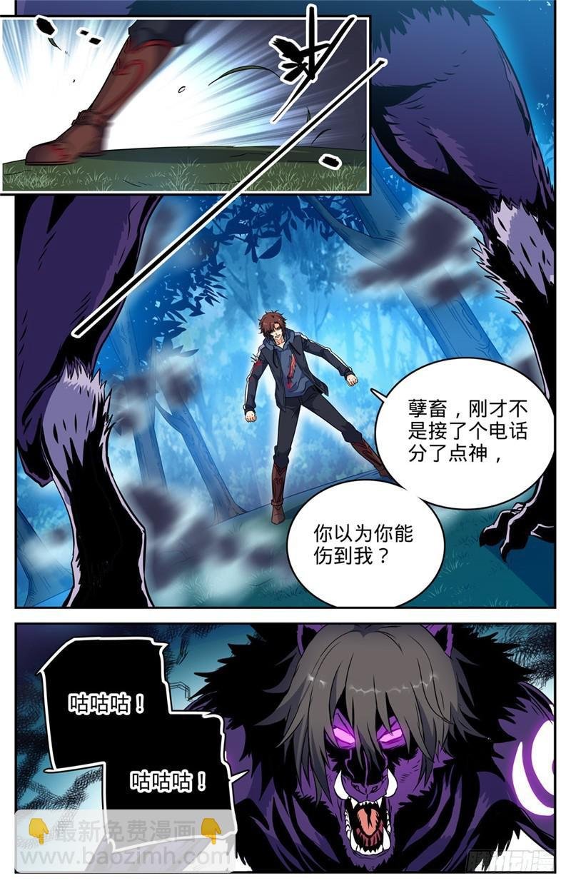 第217话 铁笼血战！