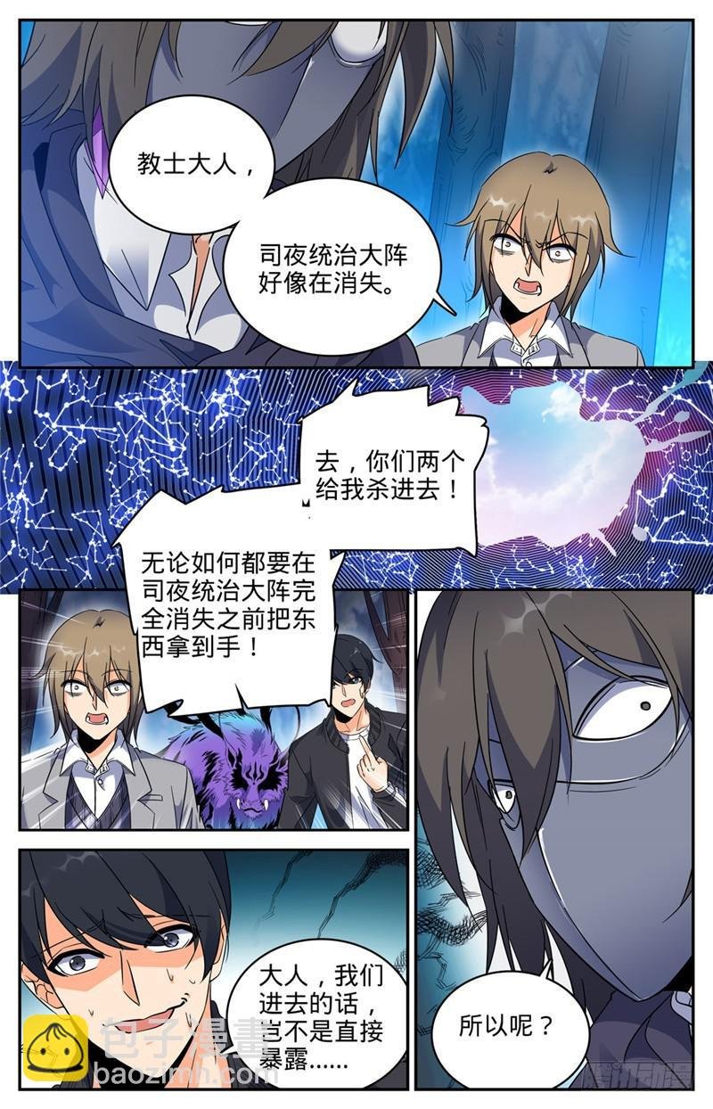 第217话 铁笼血战！