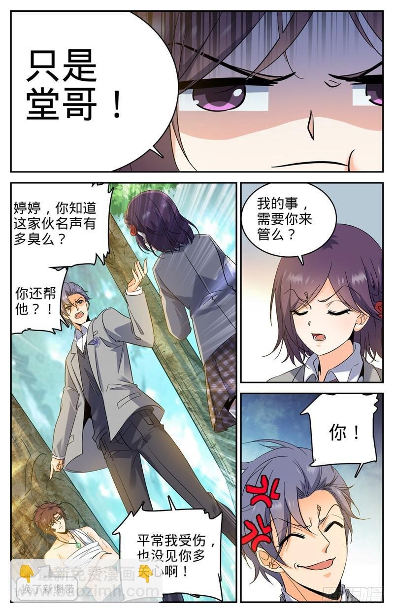 第219话 审判员夜鹰