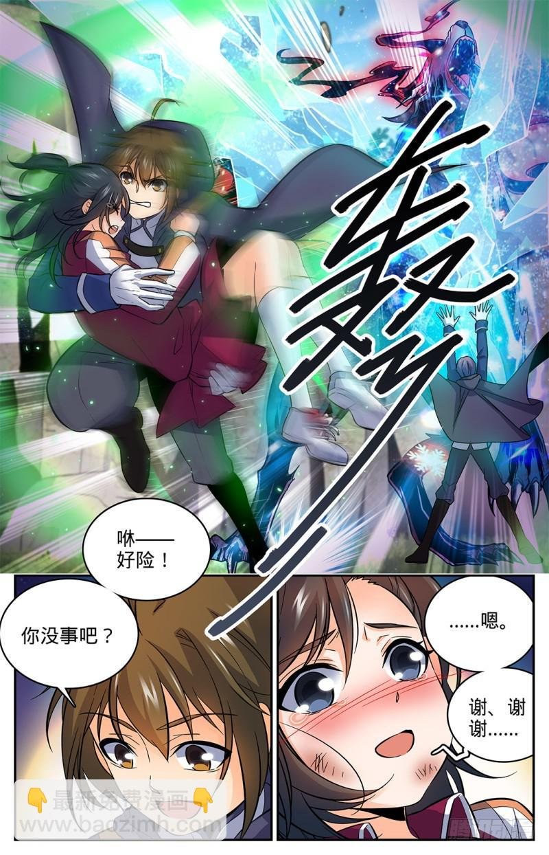 第22话 它还活着！