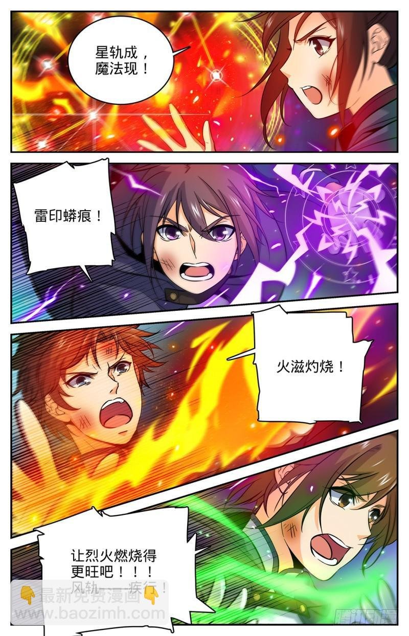 第22话 它还活着！