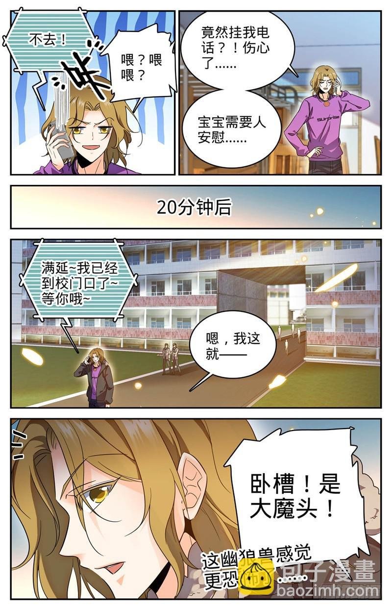 第221话 交换生