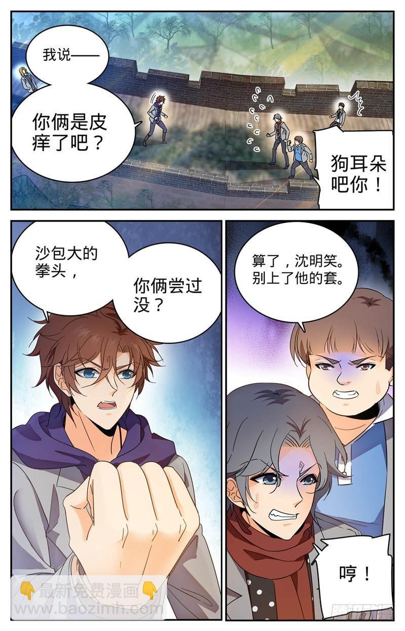 第221话 交换生