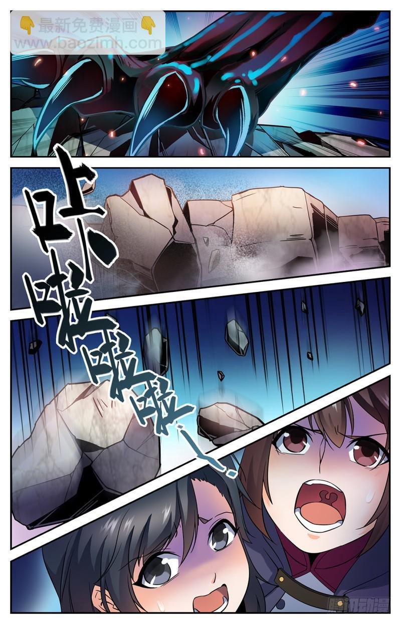 第23话 幽狼兽失控