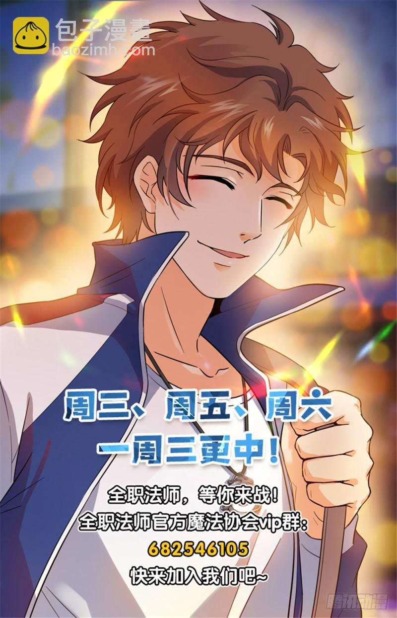 第230话 隧道怪物