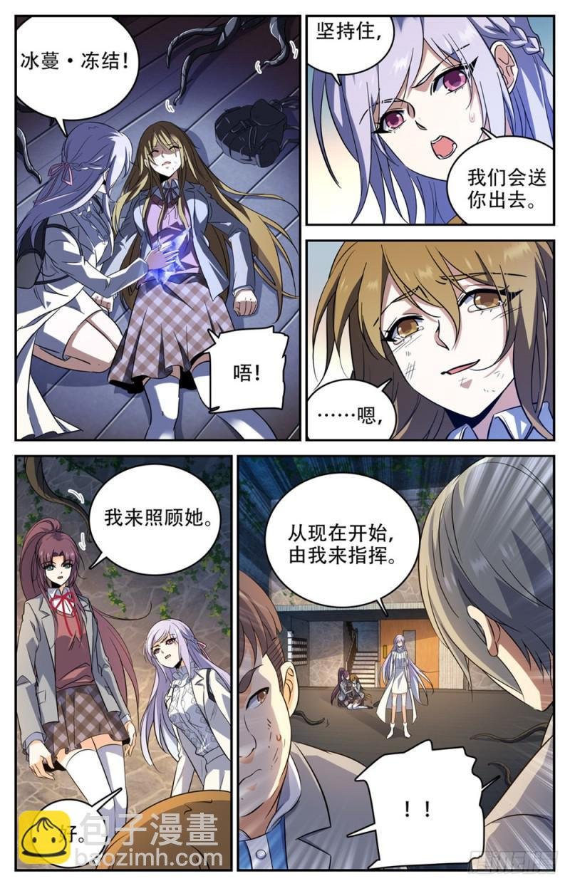 第234话 捕食陷阱