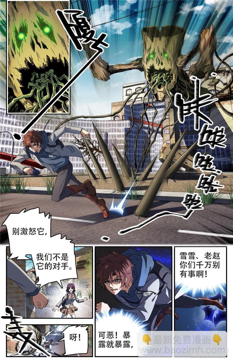第234话 捕食陷阱