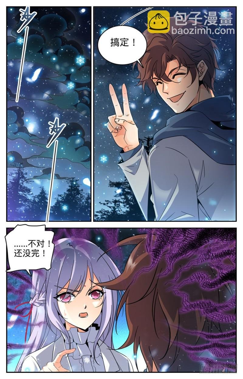 第241话 冰晶刹弓