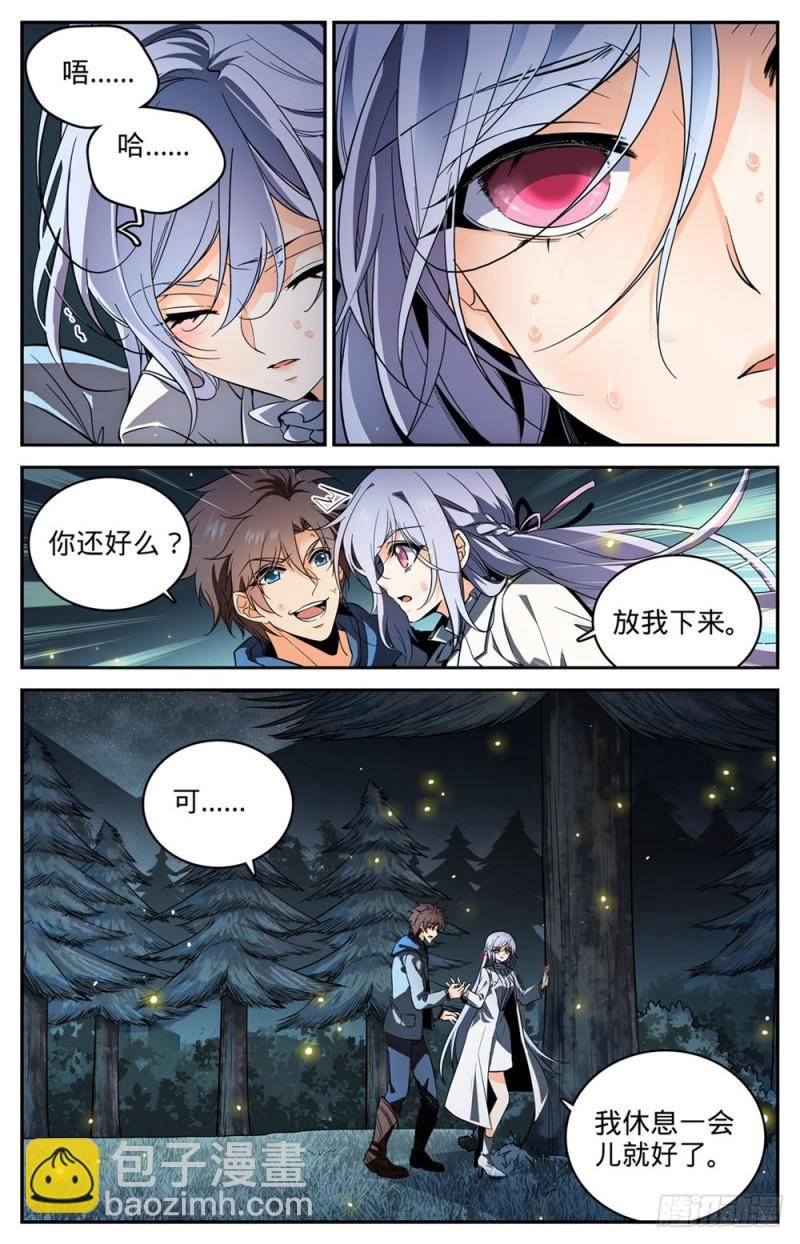 第242话 队伍崩垮