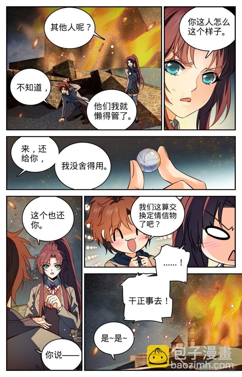 第242话 队伍崩垮