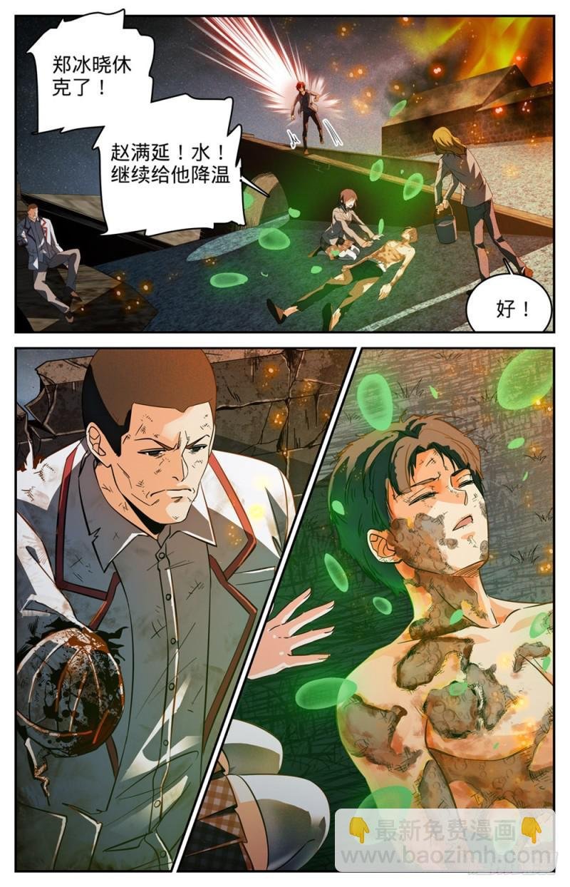 第242话 队伍崩垮
