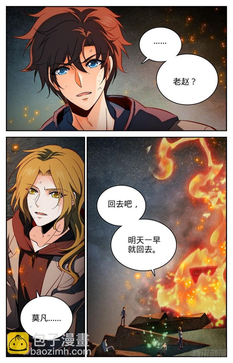 第242话 队伍崩垮