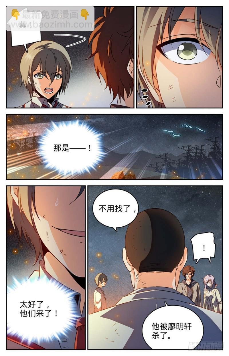 第243话 魔鬼军法师