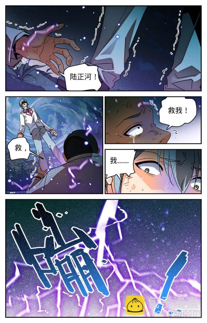 第243话 魔鬼军法师