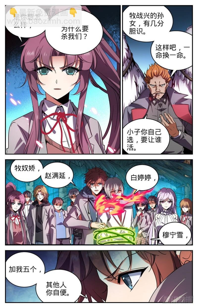 第244话 最佳试验品