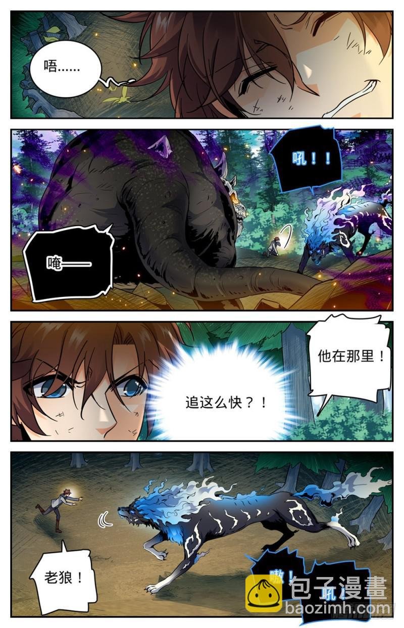 第246话 蜥颅巨妖巢穴