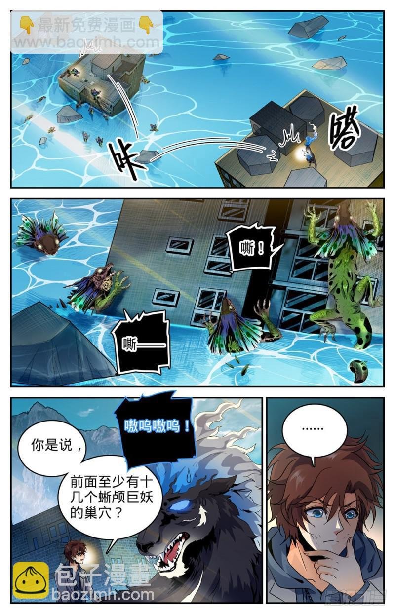 第246话 蜥颅巨妖巢穴