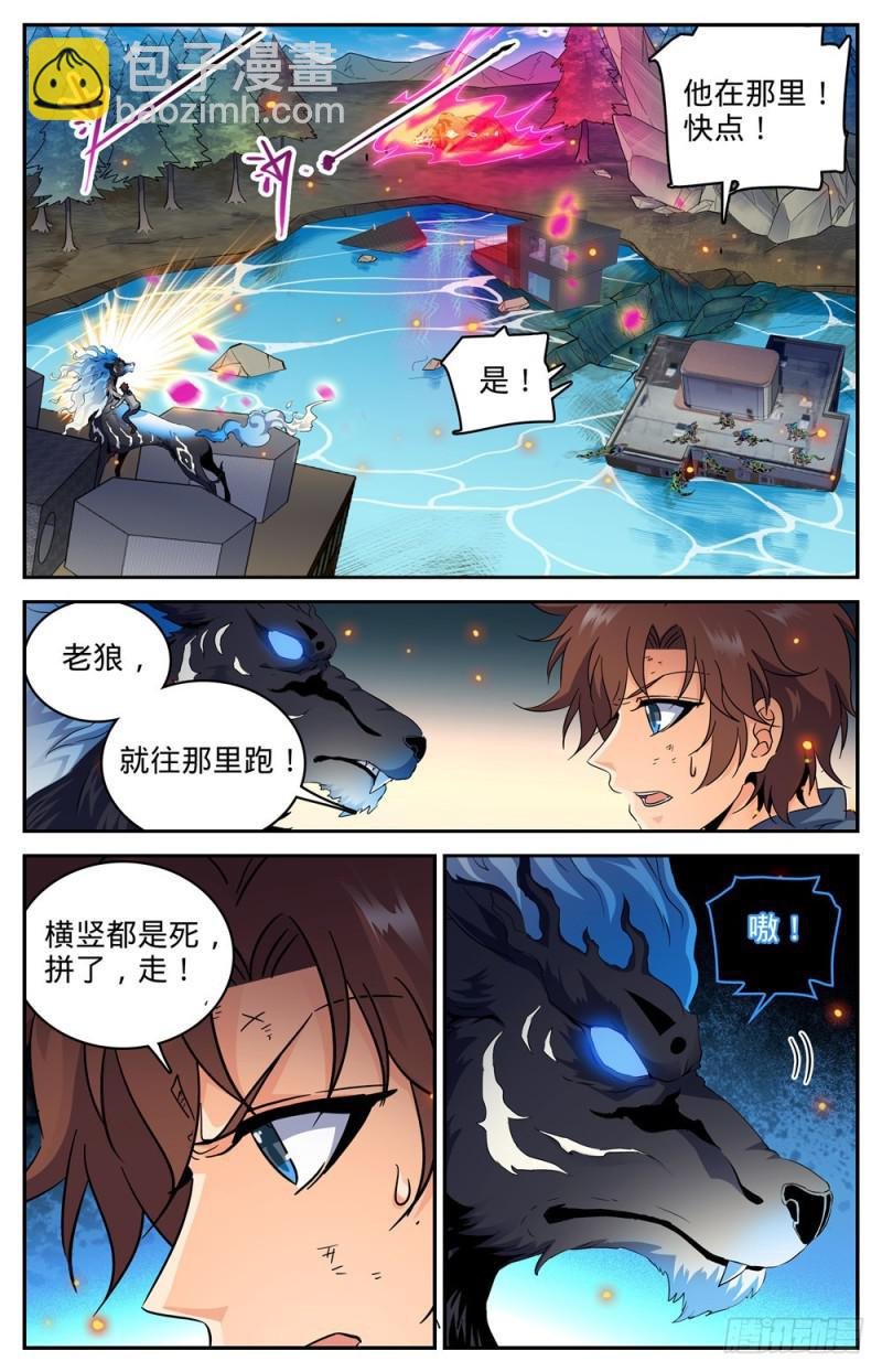 第246话 蜥颅巨妖巢穴