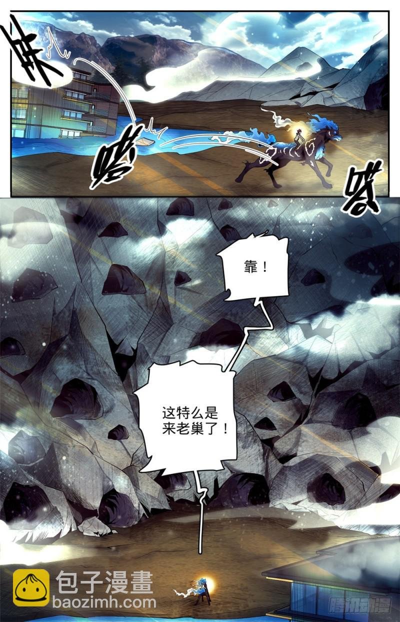 第246话 蜥颅巨妖巢穴