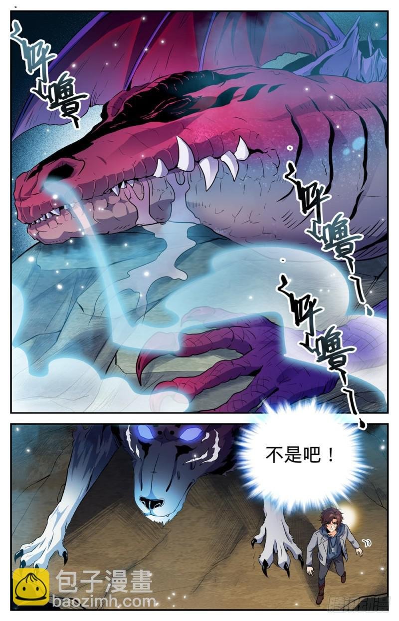 第246话 蜥颅巨妖巢穴