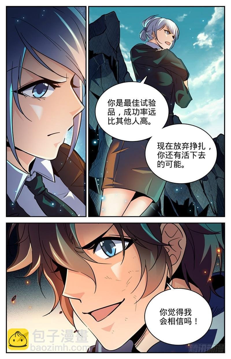 第247话 火巨亡蜥