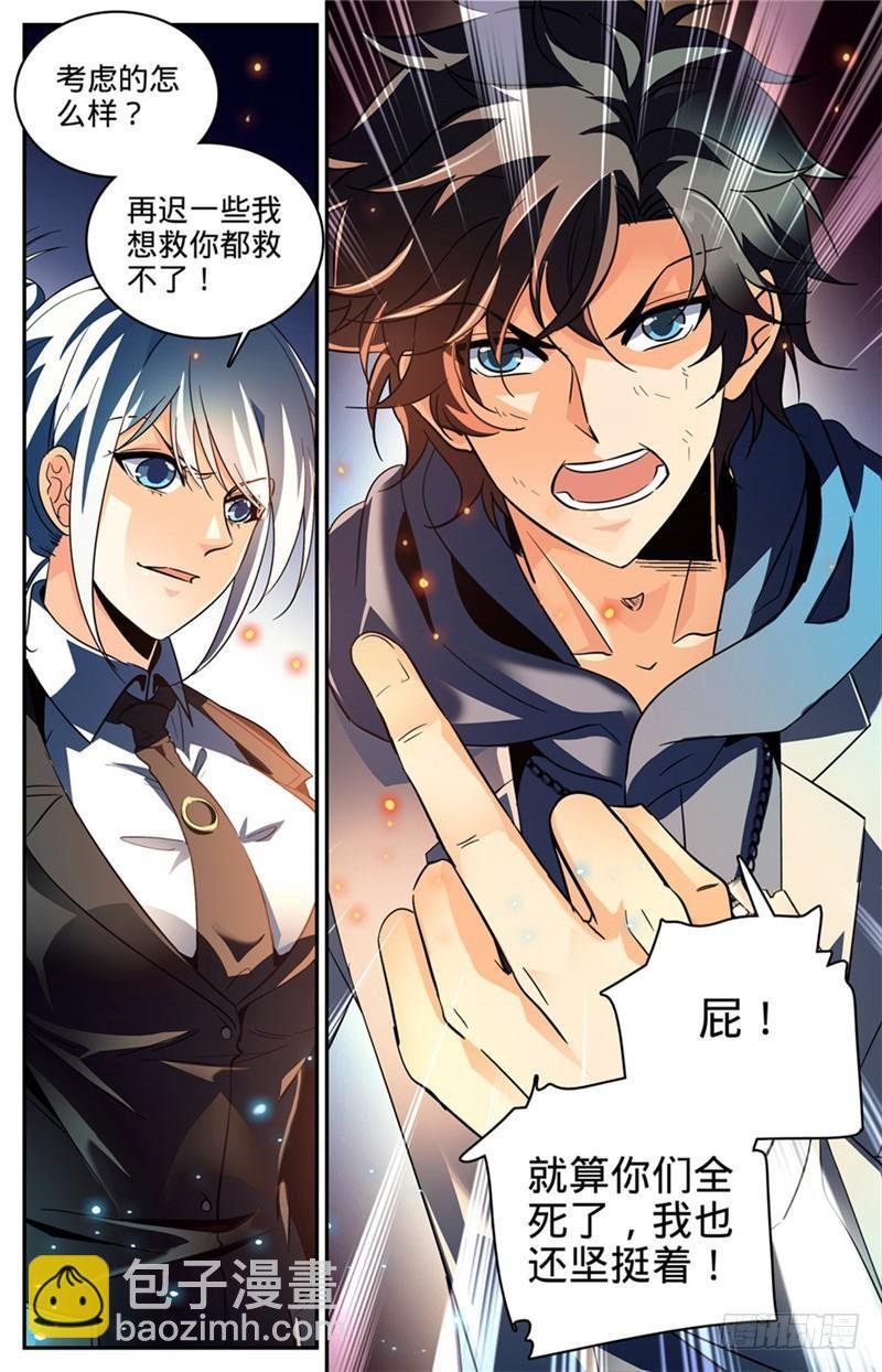 第247话 火巨亡蜥