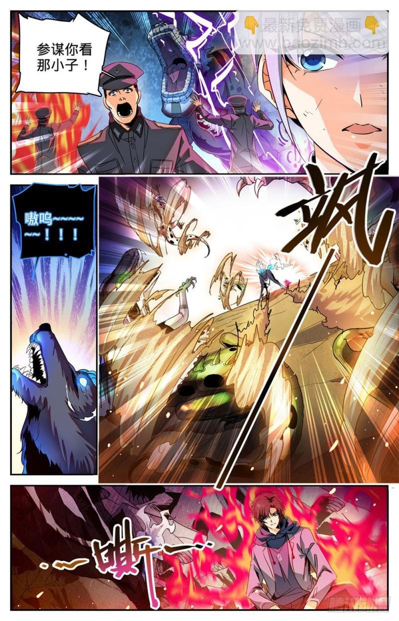 第248话 血利子