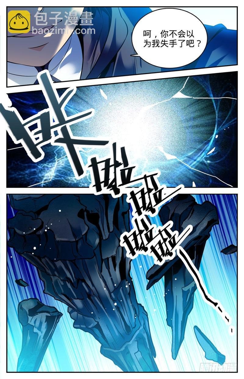 第25话 智商碾压