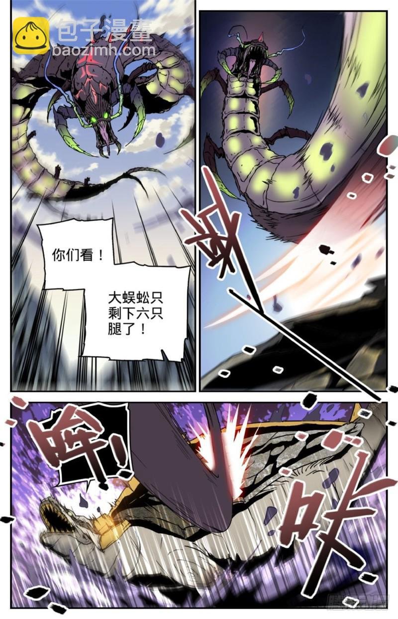 第259话 巨蜥VS千蚣