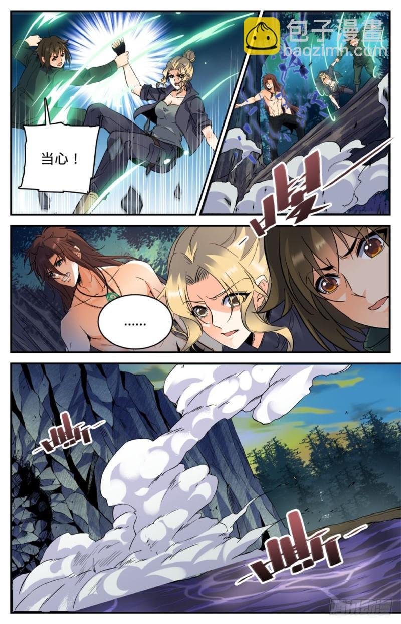 第259话 巨蜥VS千蚣