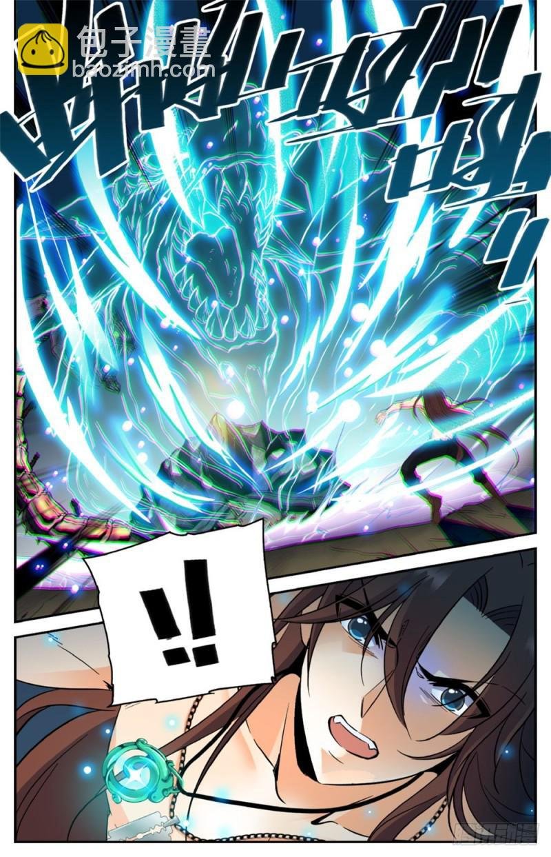 第259话 巨蜥VS千蚣