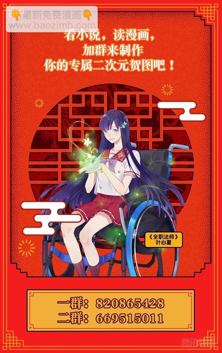 第259话 巨蜥VS千蚣