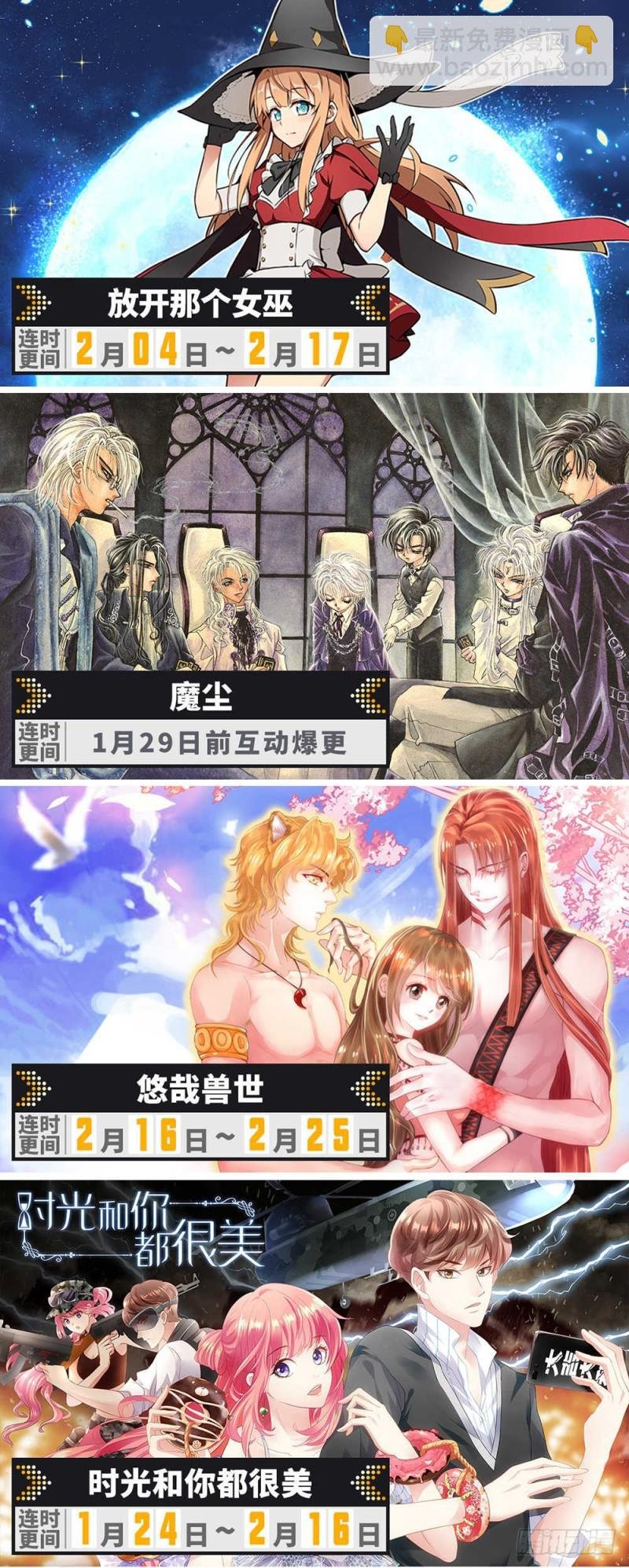 第259话 巨蜥VS千蚣