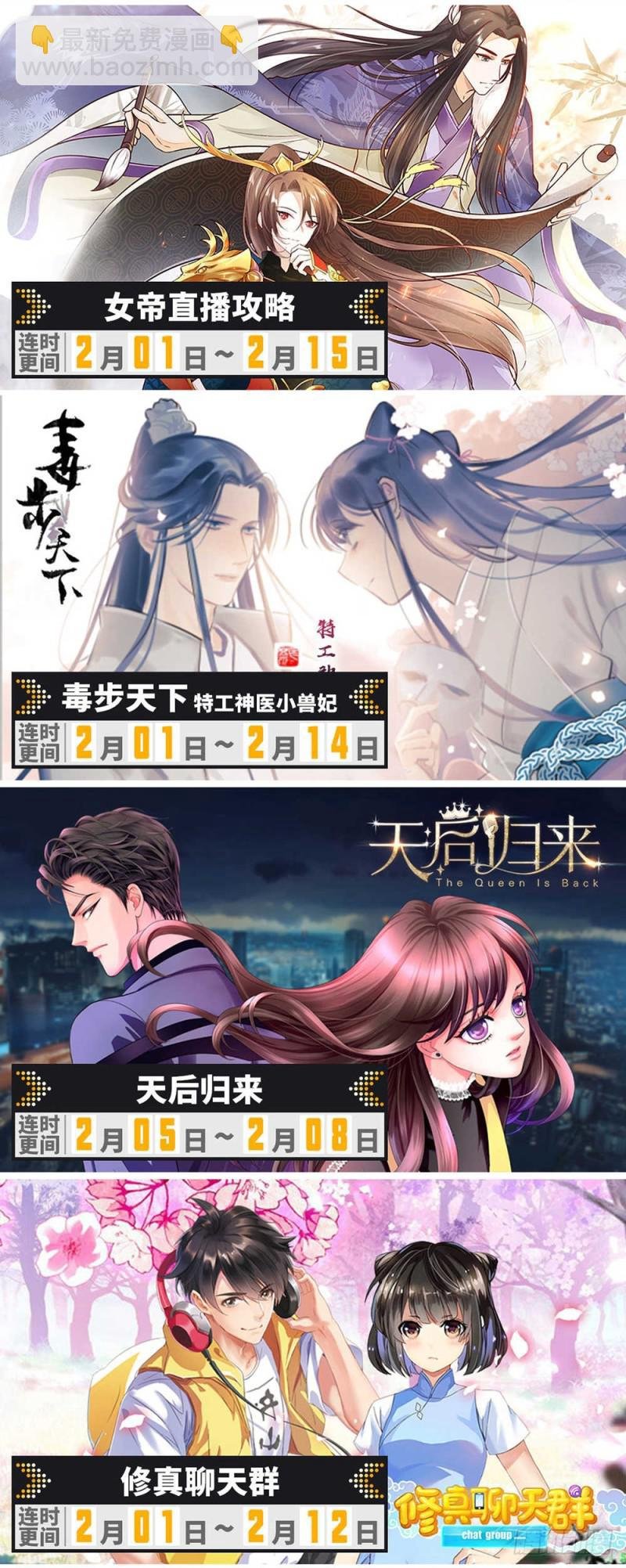 第259话 巨蜥VS千蚣
