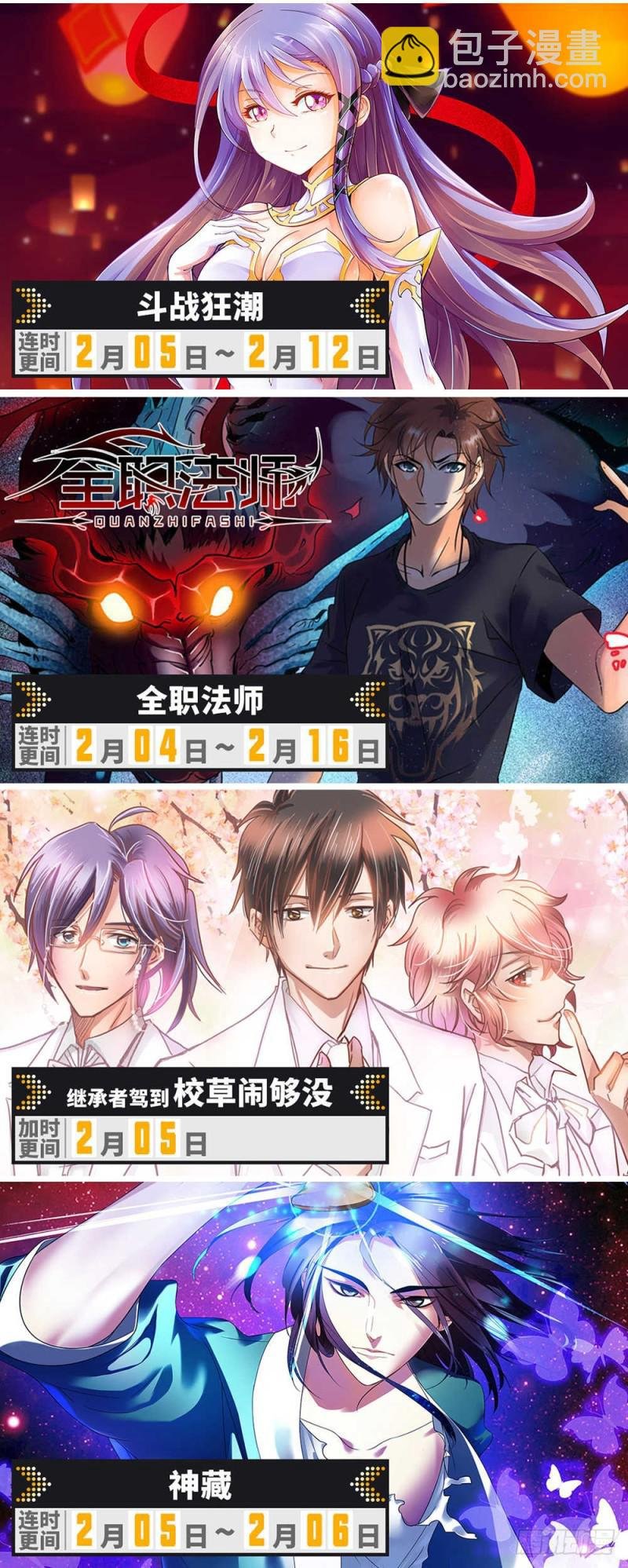 第259话 巨蜥VS千蚣