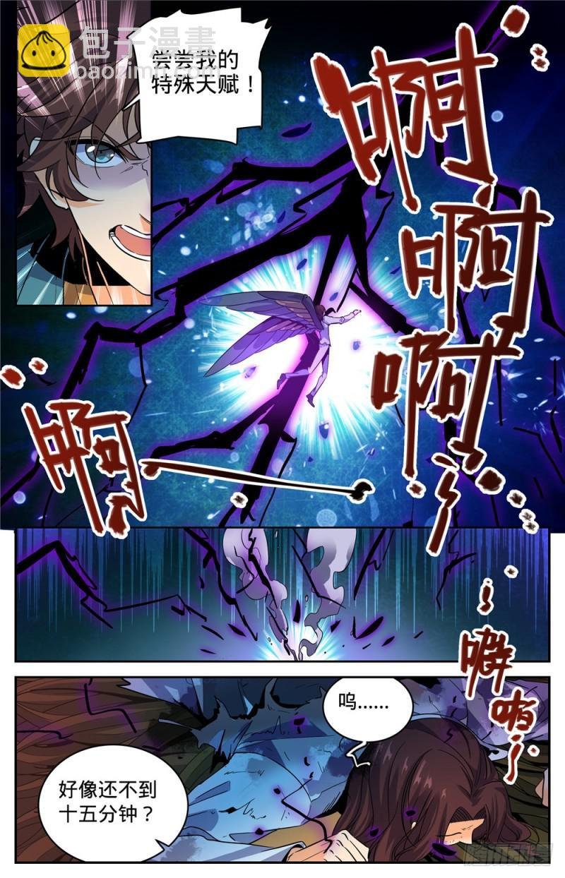 第273话 欢迎报仇