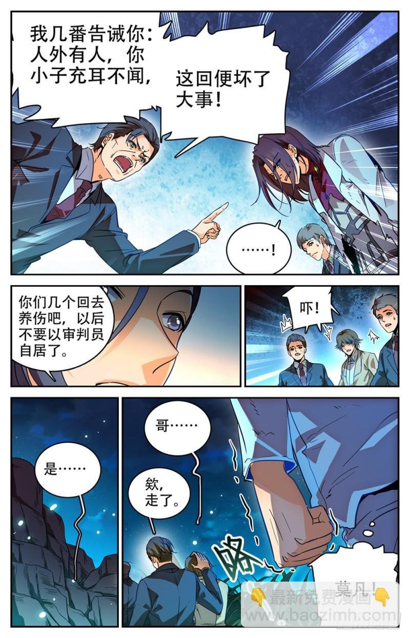 第273话 欢迎报仇