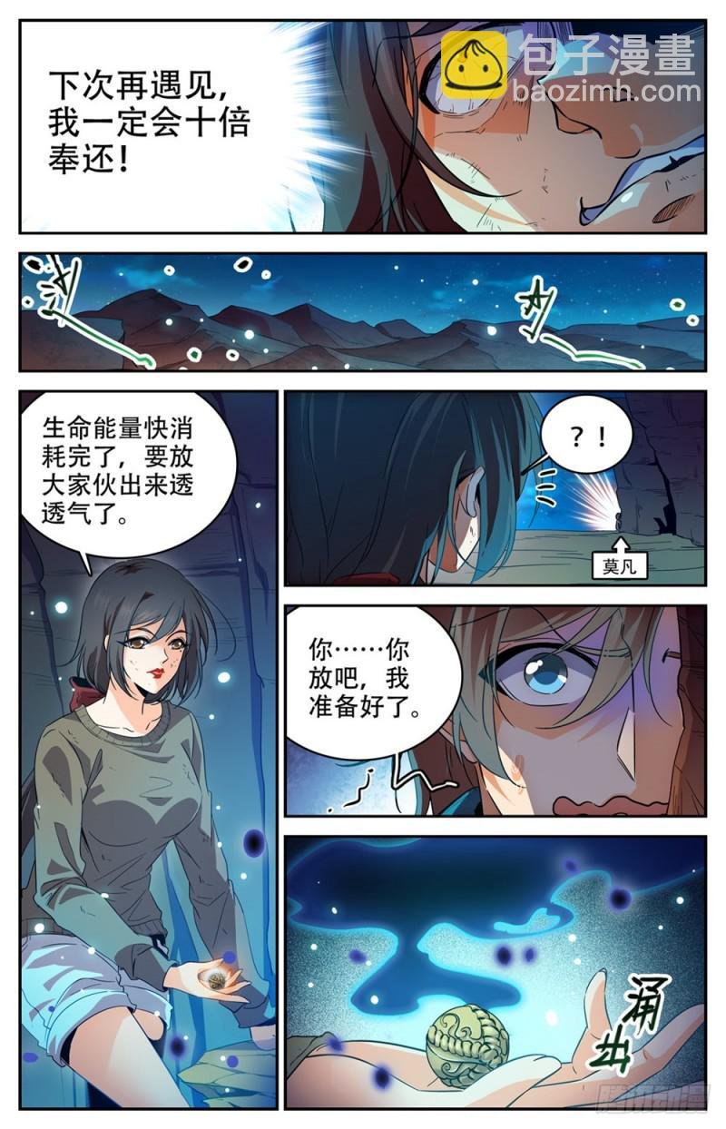 第273话 欢迎报仇