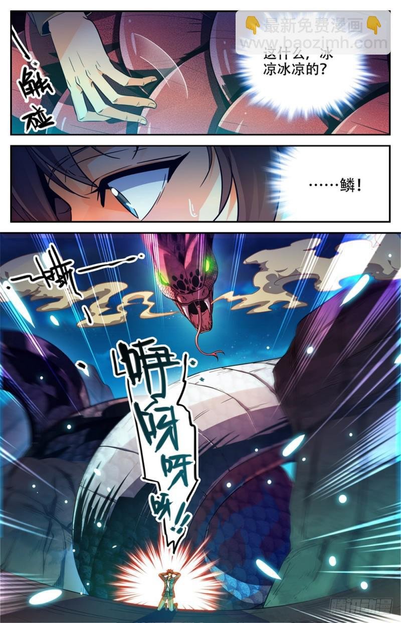 第273话 欢迎报仇
