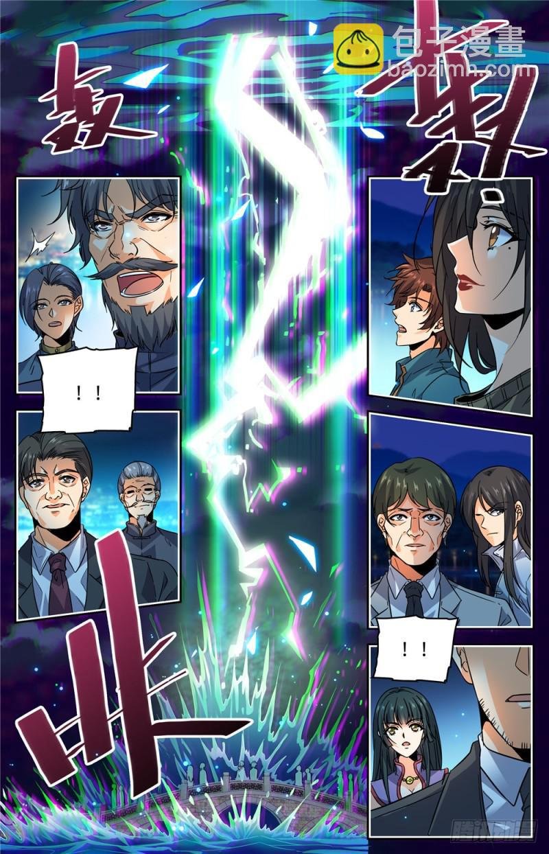 第276话 屠蛇之命
