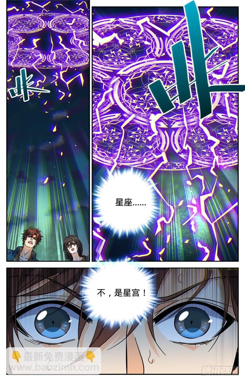 第276话 屠蛇之命