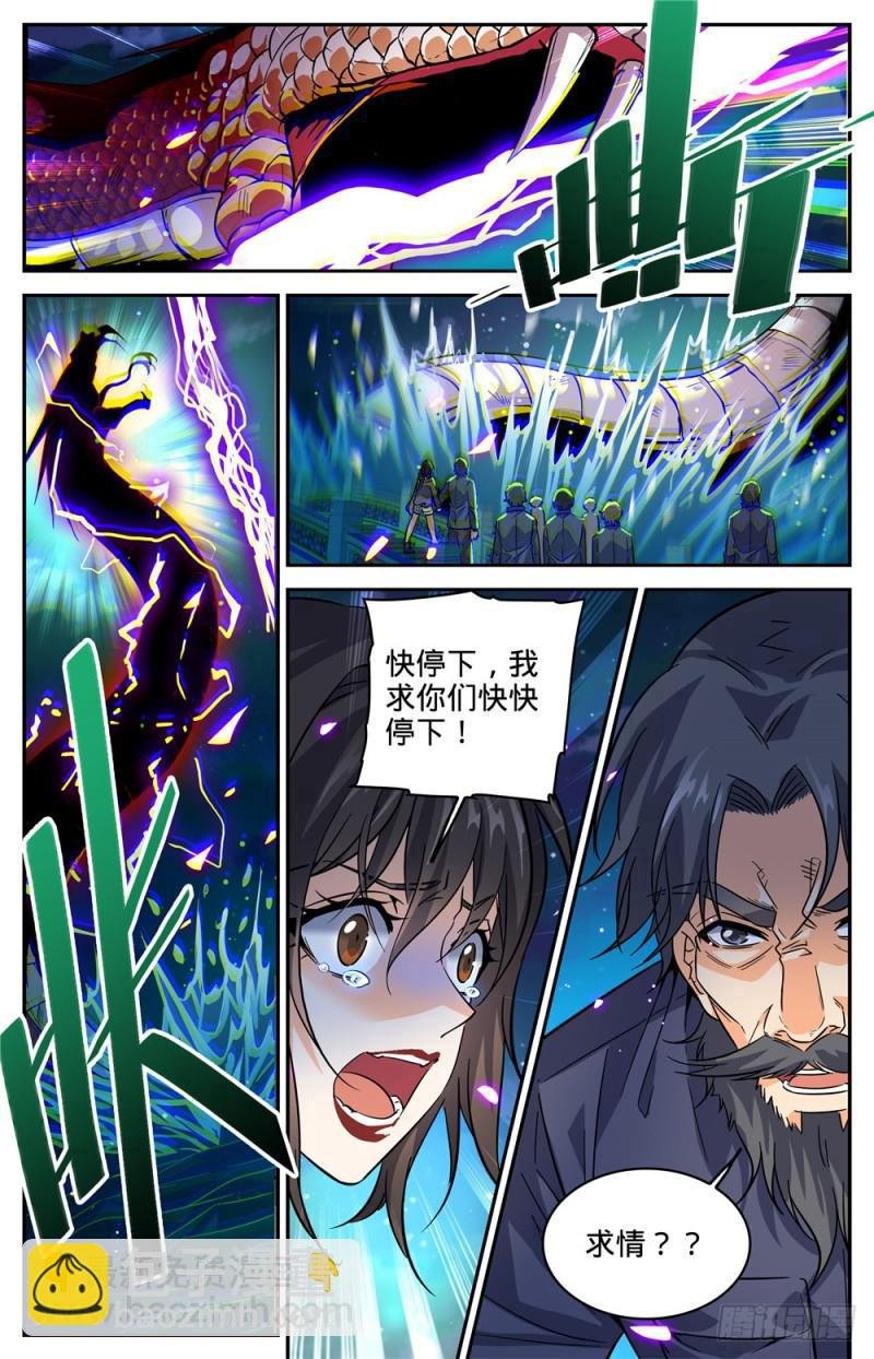 第276话 屠蛇之命
